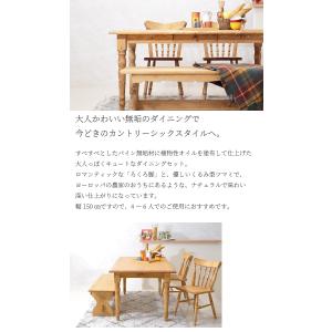 ダイニングテーブルセット 4人用 150 無垢...の詳細画像1