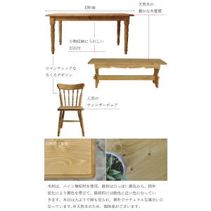 ダイニングテーブルセット 4人用 150 無垢...の詳細画像2