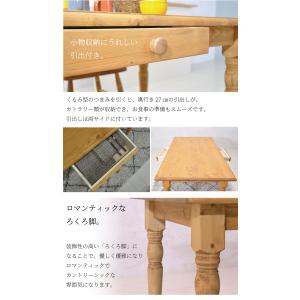 ダイニングテーブルセット 4人用 150 無垢...の詳細画像5