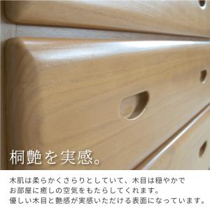 タンス 幅75 桐 チェスト 木製 収納 整理...の詳細画像1