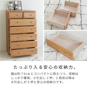 タンス 幅75 桐 チェスト 木製 収納 整理...の詳細画像4