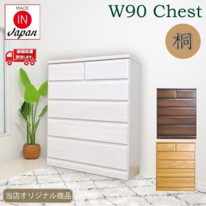 チェスト タンス たんす 木製 おしゃれ 衣装ケース 洋服タンス 6段 幅