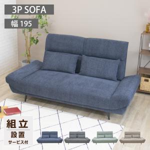 ソファ ソファー 3人掛け 2人掛け ごろ寝 ク...の商品画像