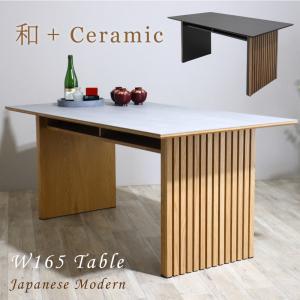 IDC大塚家具　セラミック　ダイニングテーブル レイラ　165 アウトレット品 ダイニングテーブル「レイラ」セラミック天板 全2色 全3サイズ