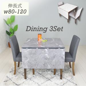 ダイニングテーブルセット 伸長式 伸縮 2人用 2人 おしゃれ