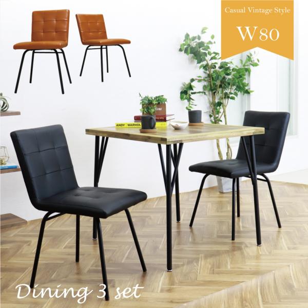 ダイニングテーブルセット 2人用 木製 幅80 メラミン天板 コンパクト ヴィンテージ おしゃれ 木...