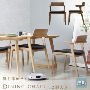 浜本工芸ダイニングチェア　DC-5400 2脚　展示品和モダン No.5400ダイニング 5点｜組み合わせイメージ一覧｜浜本工芸【公式】