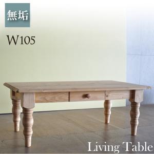 レトロ　机 アサヒ 杉 天然 220-270cm幅ロングテーブル テーブル単品 LLS S 単品