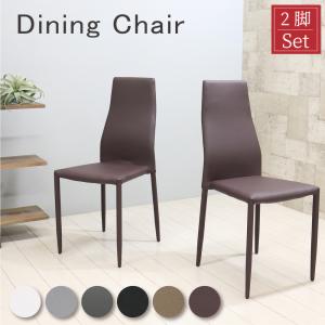 【2脚】デザイナーズスタッキングチェア Harechair B.V. ダイニングチェア 2脚セット A-chair Aチェア リプロダクト スチール