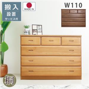 ローチェスト チェスト 桐チェスト 幅120cm リビング収納 衣類収納 桐
