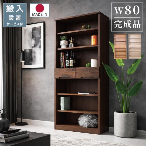ブックシェルフ 本棚 80cm 北欧 おしゃれ スリム 薄型 漫画収納 書棚 収納棚 キャビネット ...