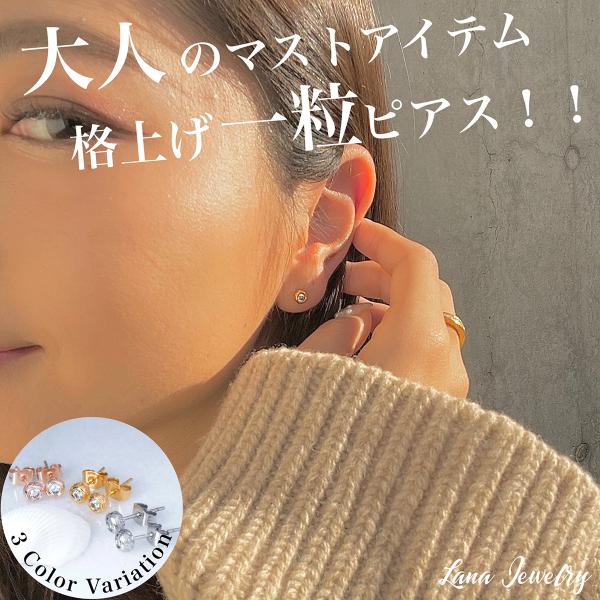 ハワイアンジュエリー キュービックジルコニア 一粒ピアス スタッド サージカルステンレス316L プ...