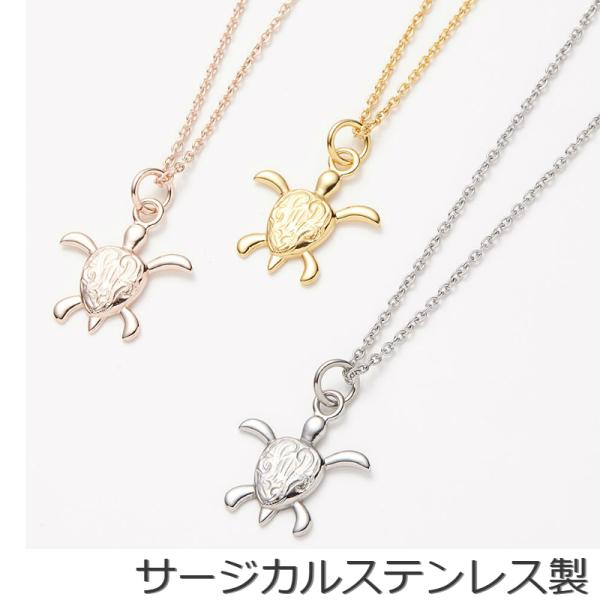 ネックレス ホヌ ハワイアンジュエリー 海亀 タートル  サージカルステンレス 金属アレルギー対応 ...