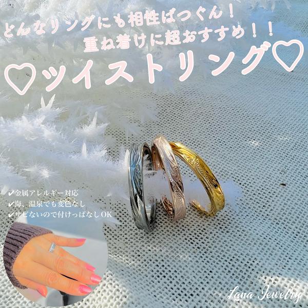 リング サージカルステンレス製 ハワイアンジュエリー 斜めカット 波 スクロール 葉 マイレ 金属ア...