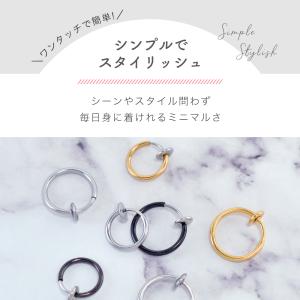 イヤリング サージカルステンレス ピアス穴不要 片耳 1個売り ワンタッチ リング フープ 金属アレルギー対応｜kagu-piena