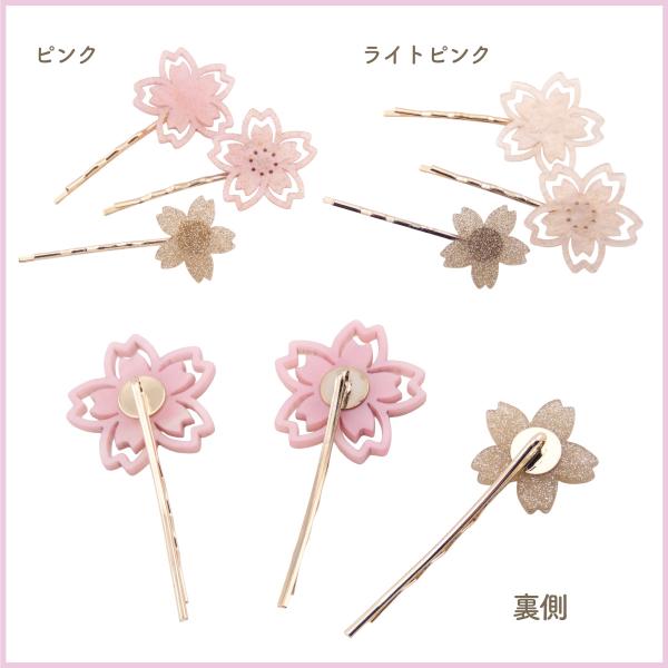 ヘアピン ヘアアクセサリー レディース 3個セット 桜 サクラ さくら 花 春 髪留め 長髪 ロング...