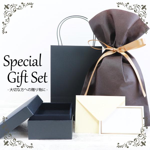 スペシャルプレゼント用・ギフト用ラッピングセット 豪華 プレゼント 箱 メール便不可 爆買
