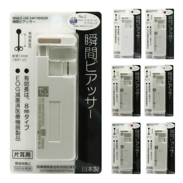 片耳用 1個売り 日本製 サージカルステンレス製 18ゲージ 丸玉 一石 一粒 金属アレルギー対応 ...