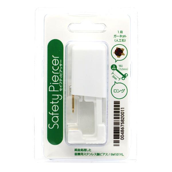 16ゲージ サージカルステンレス製 片耳用 セイフティピアッサー ゴールドのファーストピアス