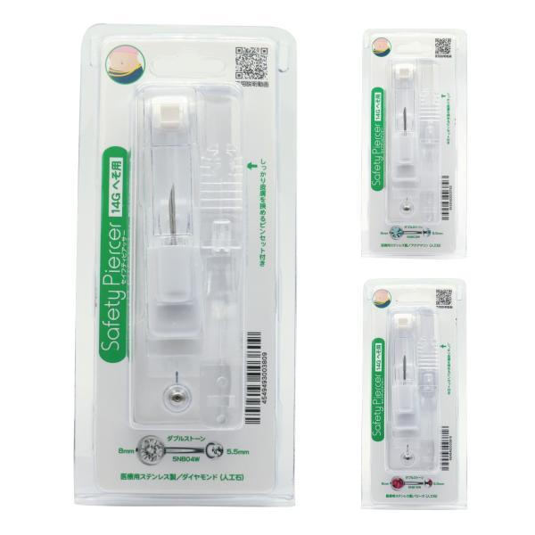 セイフティー ニードルタイプ 金属アレルギー対応 ボディピアス ニードル ギフト ピアッサー へそ用...