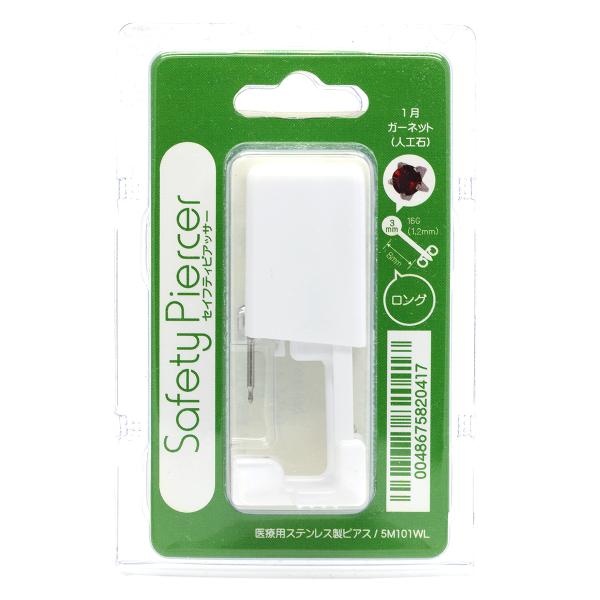 セイフティピアッサー 耳たぶ 純チタン処理医療用ステンレス 16ゲージ ロング ファーストピアス内蔵...