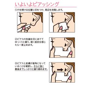 セイフティピアッサー 耳たぶ 純チタン処理医療...の詳細画像4
