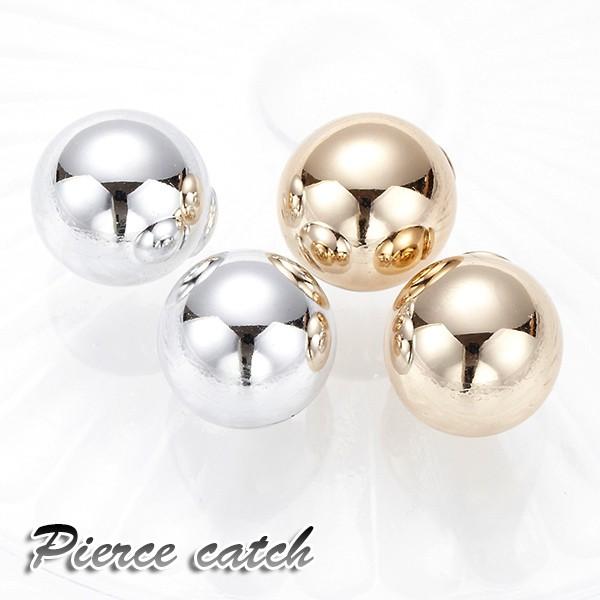デザインキャッチ スタッドピアスキャッチ メタルボール 後姿キュート 大粒ボール 合わせやすい シン...