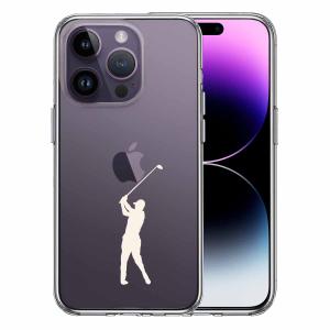 スマホケース メンズ レディース iPhone14 Pro対応ケース TPU 側面ソフト 背面ハード ゴルフ スポーツシリーズ クリアケース｜kagu-piena