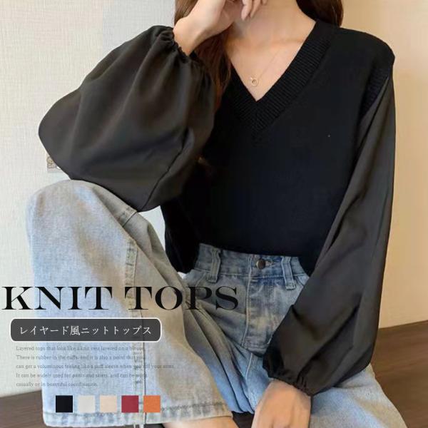 ニットトップス レディース 秋冬 長袖 Vネック 袖口にゴム 裾に穴 重ね着風 ポリエステル 異素材...