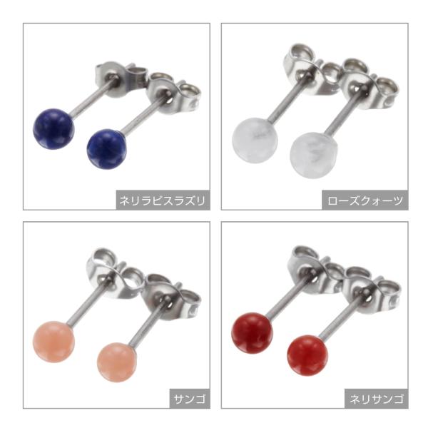 医療用チタン製ポスト天然石ピアス 直径３ミリ ４ミリ ボール シンプル 爆買