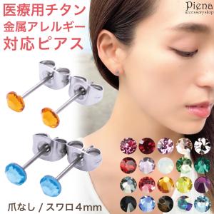 ピアス レディース メンズ スワロフスキーのチ...の詳細画像5