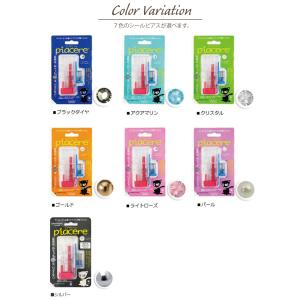 両耳ピアッサー ピアチェーレ 医療用樹脂製 16G 初心者