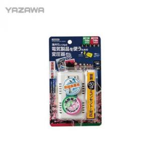 YAZAWA(ヤザワ)　海外旅行用変圧器 マルチ変換プラグ(A/C/O/BF/SEタイプ) HTDM130240V1500W