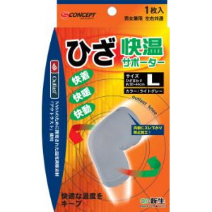 S-Concept　快温サポーター　ひざ　L