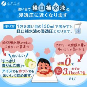 イオンドリンクHMBプラス 5ml×22本の詳細画像3