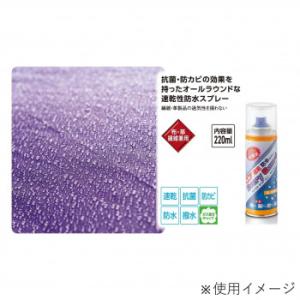 EVERY-GUARD防水 220ml OR0...の詳細画像2