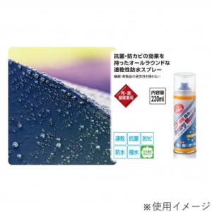 EVERY-GUARD防水 220ml OR0...の詳細画像4