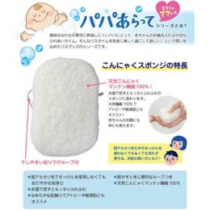 チュチュ パパあらって こんにゃくスポンジ 1...の詳細画像1