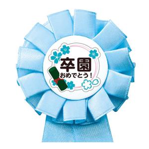 ARTEC ロゼット 水色 ATC73956の詳細画像3