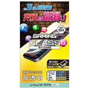 エレコム iPhone 13/iPhone 13 Pro ガラスフィルム ゲーミング PM-A21BFLGGE｜kagu-plaza