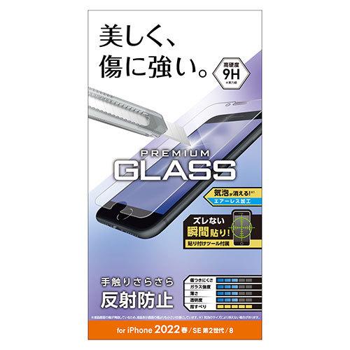 エレコム iPhone SE 第3世代 ガラスフィルム 0.33mm 反射防止 PM-A22SFLG...