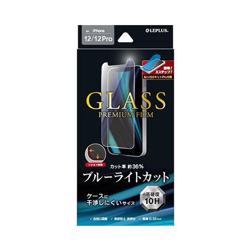 LEPLUS iPhone 12/iPhone 12 Pro ガラスフィルム GLASS PREMI...