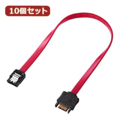 10個セット サンワサプライ シリアルATA3延長ケーブル TK-SATA3-03EX10