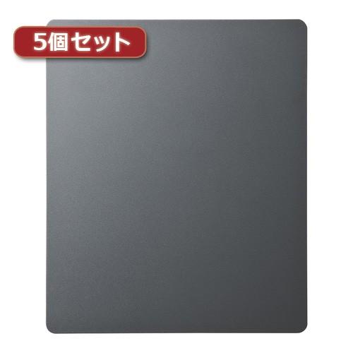 5個セットサンワサプライ　ずれないマウスパッド(グレー) MPD-NS1GYX5