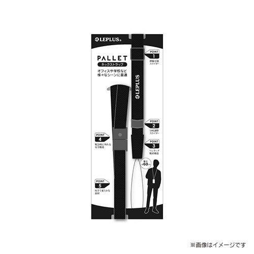 LEPLUS スマートフォン(汎用) 多機能ネックストラップ PALLET ブラック LP-NS06...