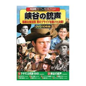 新品 究極の名作映画大全集／10枚組BOXセット （DVD） BCP-007