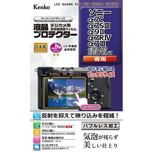 ソニー α7C/α7SIII/α9II/α7RIV/α7III/α7RIII/α9/α7SII/RI...