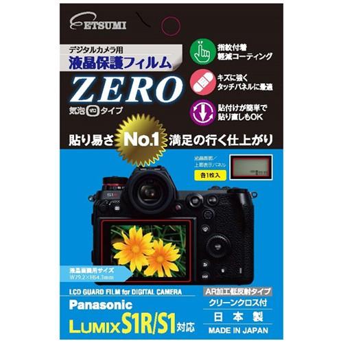 エツミ デジタルカメラ用液晶保護フィルムZERO Panasonic LUMIX S1R/S1対応 ...