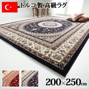 トルコ製 ウィルトン織りラグ マルディン 200x250cm｜kagu-plaza