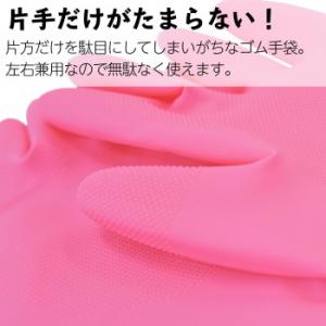 左右兼用薄型家庭用ゴム手袋(10枚入)の詳細画像1